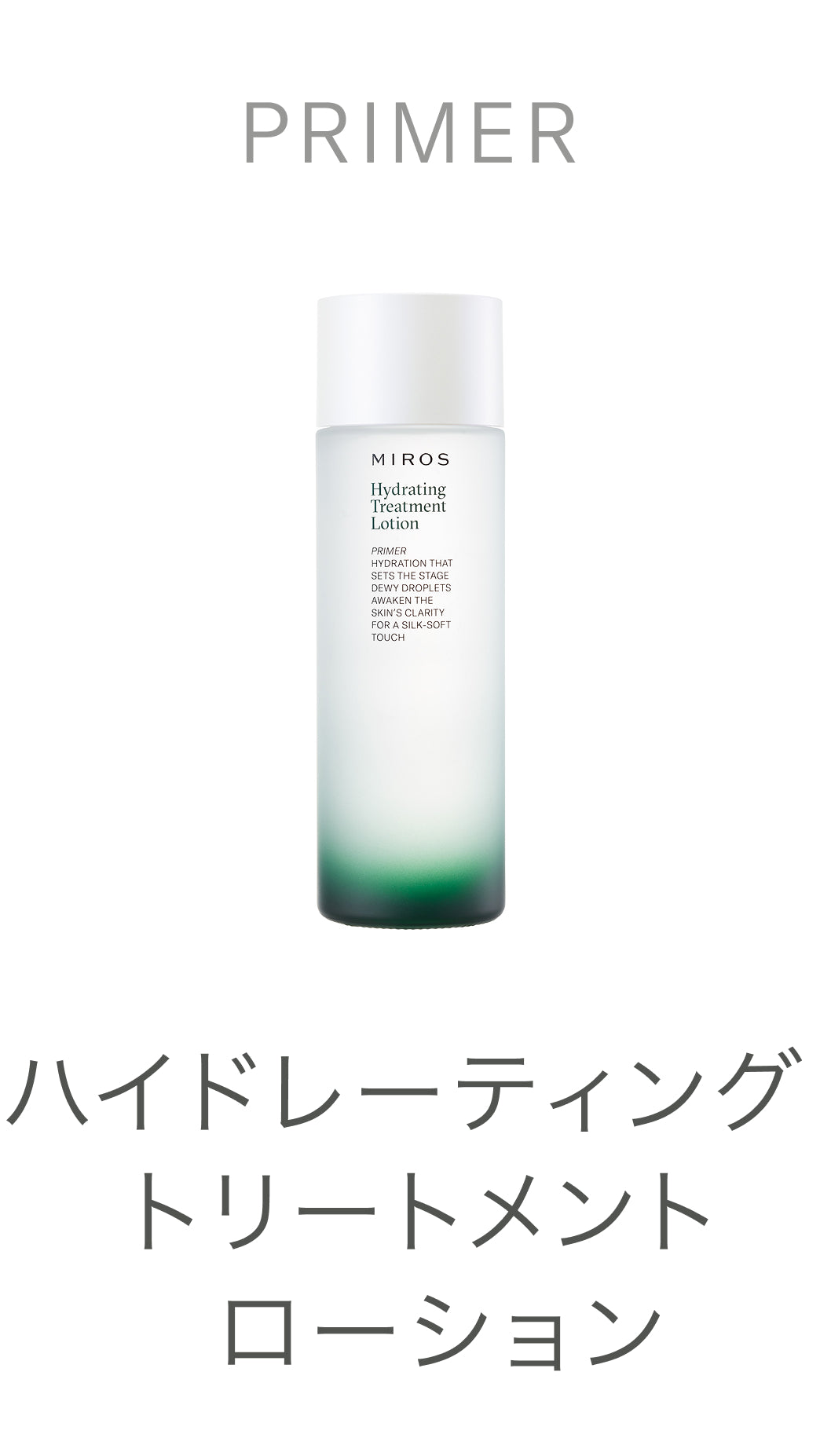 新品未開封 MIROS（ミロス）美容液 Serum 8 25ml MIROS Serum 8